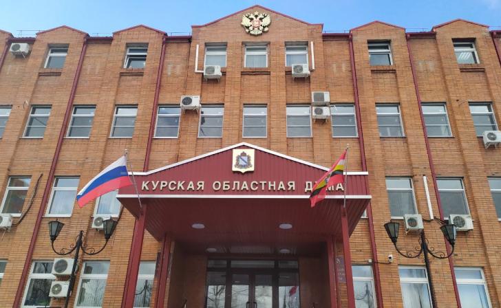 Бюджету Курской области на 2025 год не хватает 24,1 млрд Бюджету Курской области на 2025 год не хватает 24,1 млрд
