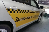 Курская область. Суд признал опасной службу такси «Максим»
