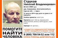 В Курской области ищут пропавшего пенсионера