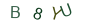 be9b6b6813a2b7f09f64a1caed39e7cc
