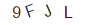 0dcd9b61975258ae0c7c5a3be891d5d5