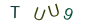 1c7ebb2c178ffb2484a8c2aa1164dc5a