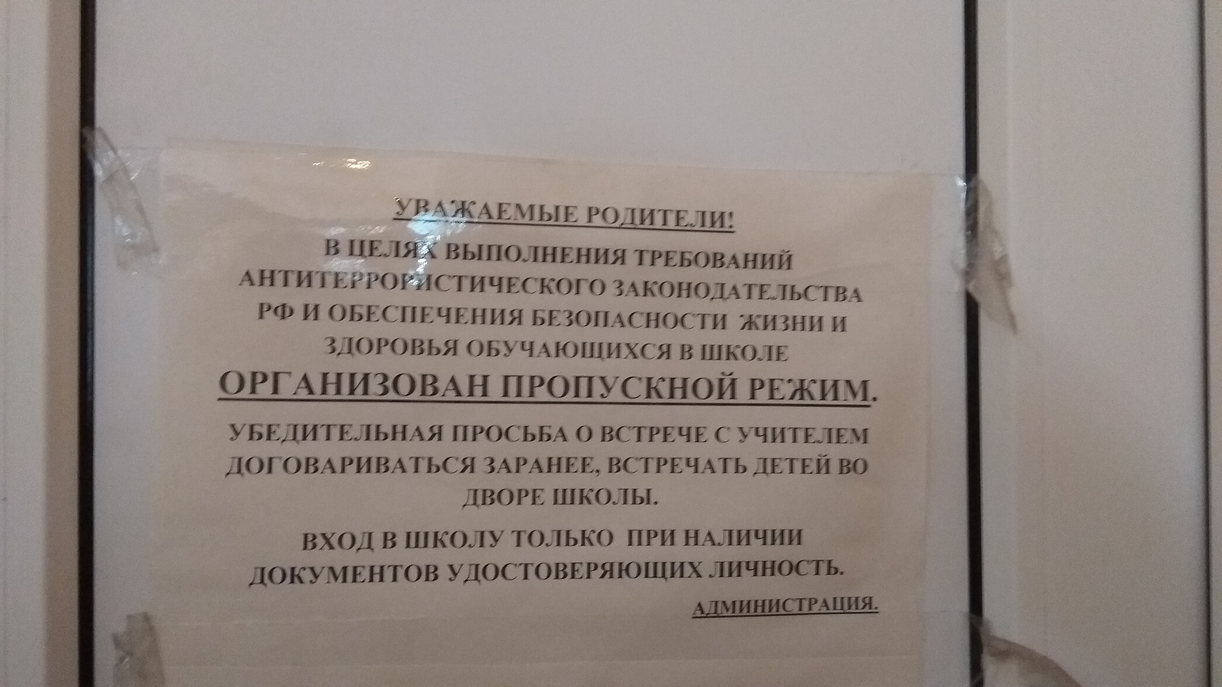 Состоится родительское собрание явка обязательна. Уважаемые родители сокращенный день. Уважаемые родители убедительно просим вас. Уважаемые родители сокращенный день. Объявление на выходные дни в доу для родителей.