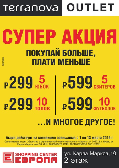 В Каких Магазинах Одежды Больше Платят
