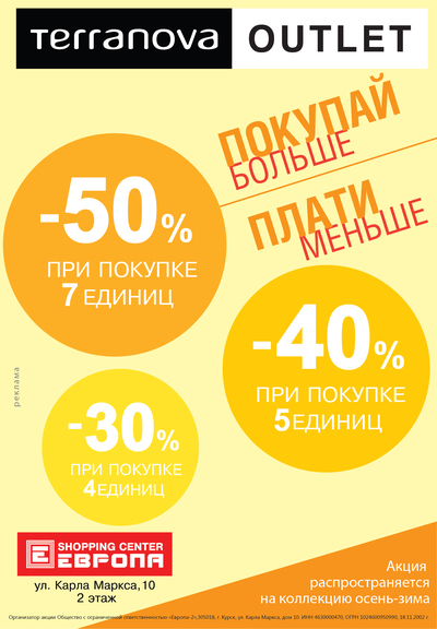 В Каких Магазинах Одежды Больше Платят