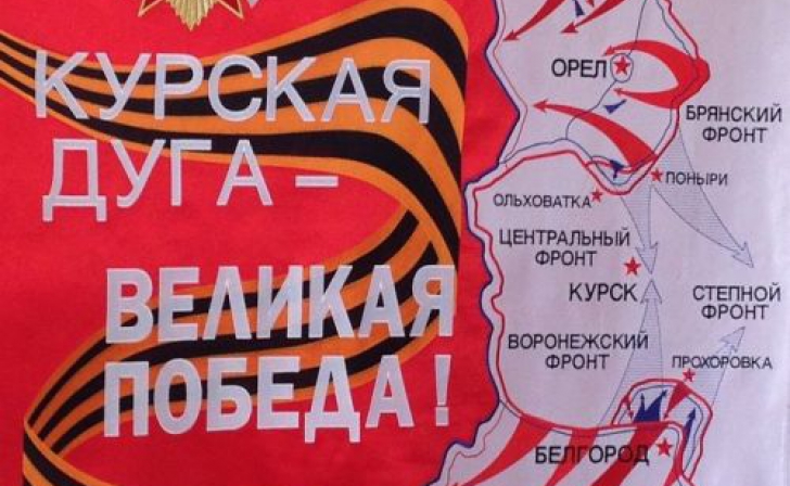 В Курске изготовлен фрагмент «Знамени Победы» В Курске изготовлен фрагмент «Знамени Победы»