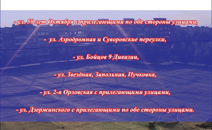 11 июня 2015 года жители ряда улиц города останутся без воды 11 июня 2015 года жители ряда улиц города останутся без воды