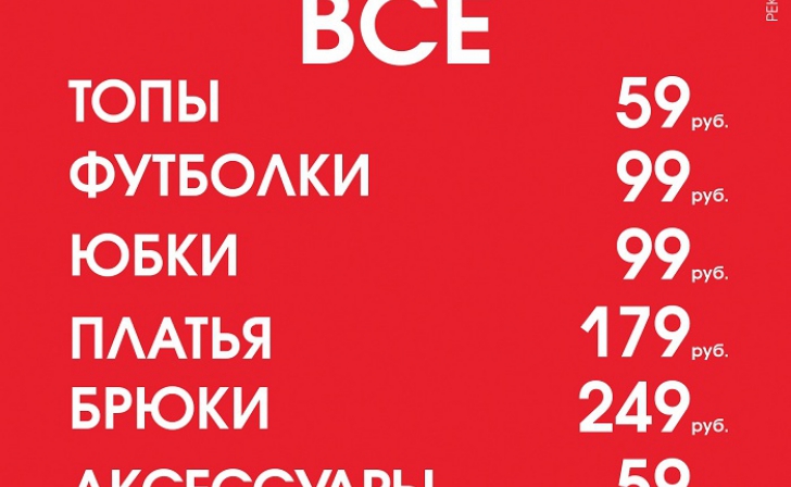 В Terranova Outlet новая акция! В Terranova Outlet новая акция!