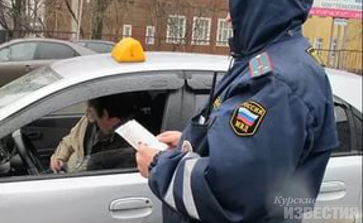 Курск. Водитель нелегального такси попался на взятке сотруднику ГИБДД Курск. Водитель нелегального такси попался на взятке сотруднику ГИБДД