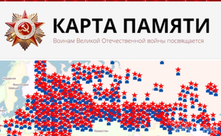 Курянин стал 10-тысячным автором знака на «Карте памяти» Курянин стал 10-тысячным автором знака на «Карте памяти»