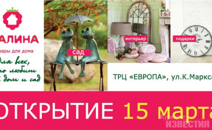 Магазин Малина Симферополь Официальный Сайт