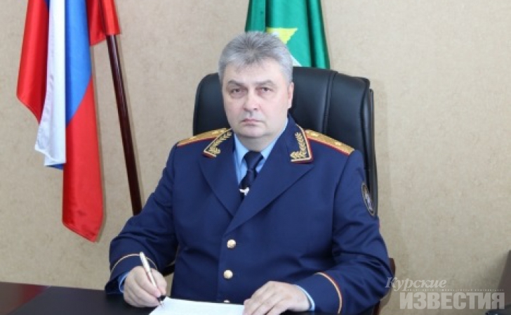 Президент сместил с должности главного следователя Курской области Президент сместил с должности главного следователя Курской области