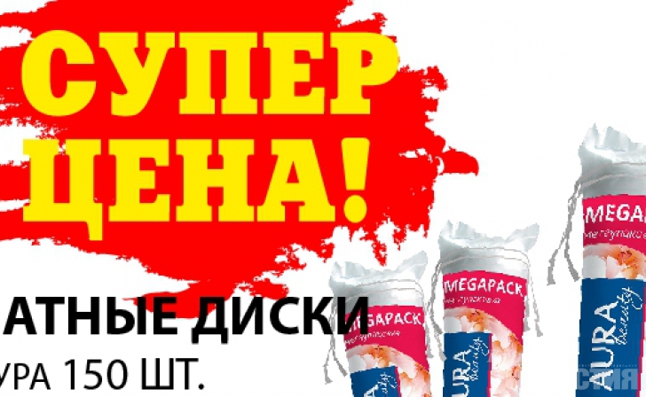 Дисконт курск