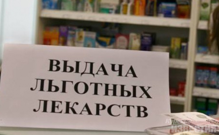Курские льготники получают необходимые лекарства Курские льготники получают необходимые лекарства