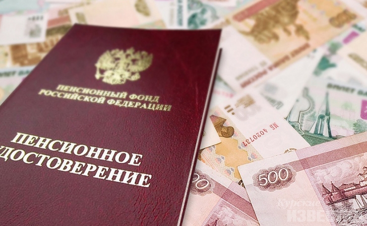 В начале года курские пенсионеры получат единовременные выплаты В начале года курские пенсионеры получат единовременные выплаты
