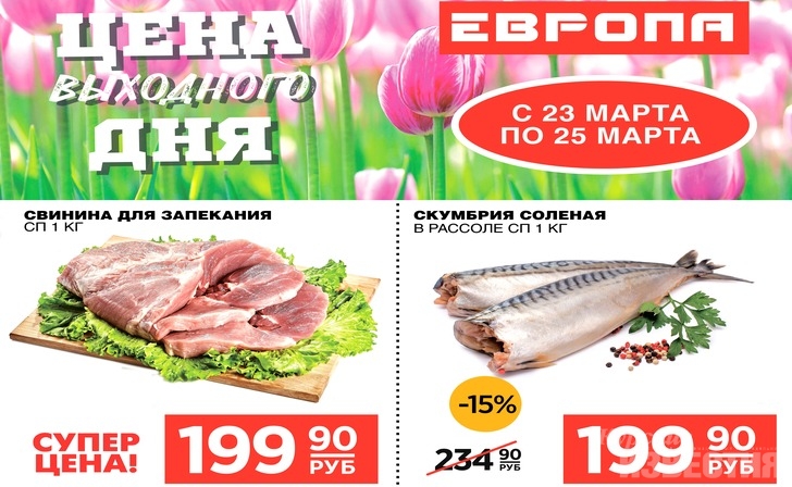 Европа Магазин Официальный Сайт Курск