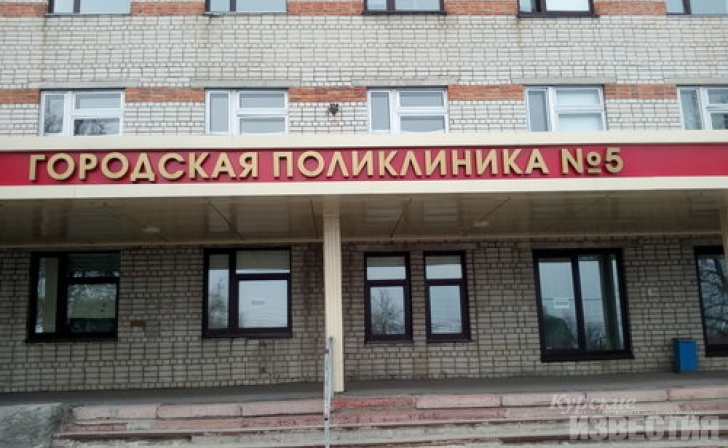 Курск. В поликлинике №5 прокомментировали ситуацию с умершей во время приема пациенткой Курск. В поликлинике №5 прокомментировали ситуацию с умершей во время приема пациенткой