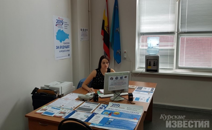 Открылся ещё один пункт «горячей линии» для курских избирателей Открылся ещё один пункт «горячей линии» для курских избирателей
