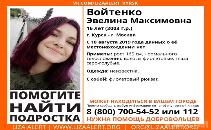 В Курской области ищут 16-летнюю девушку В Курской области ищут 16-летнюю девушку