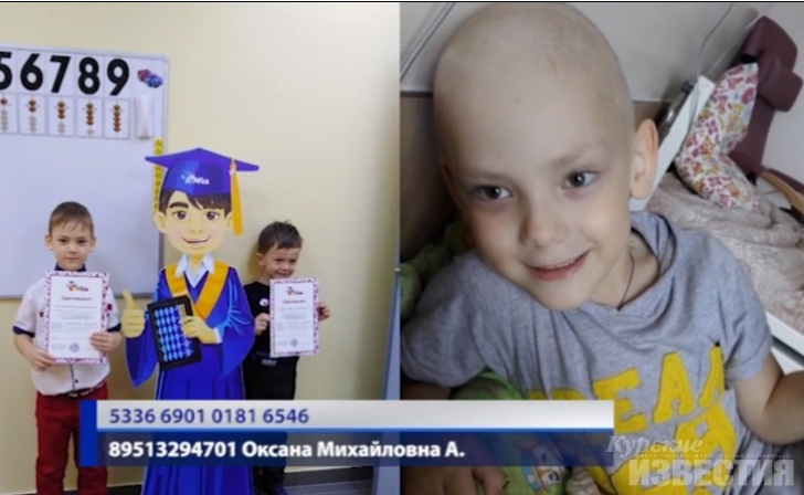 Курск. 6-летний Миша Алябьев с острым лейкозом нуждается в помощи Курск. 6-летний Миша Алябьев с острым лейкозом нуждается в помощи