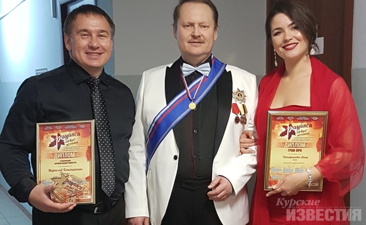 Куряне завоевали награды в международном конкурсе русского и цыганского романсов Куряне завоевали награды в международном конкурсе русского и цыганского романсов