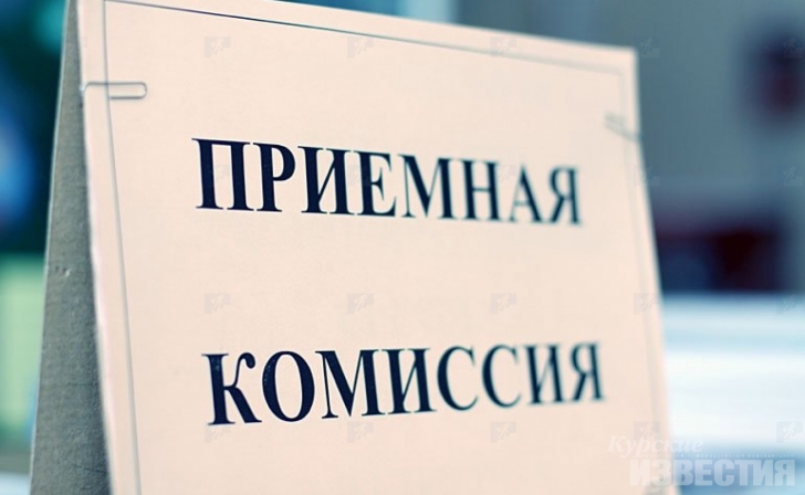 В курские вузы можно будет поступить онлайн В курские вузы можно будет поступить онлайн