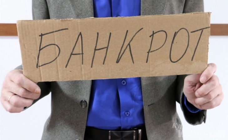 ООО «Управляющая компания города Курска» стала банкротом ООО «Управляющая компания города Курска» стала банкротом