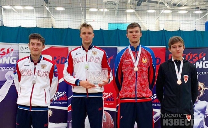 Курянин выиграл «серебро» этапа юниорского Кубка мира по рапире Курянин выиграл «серебро» этапа юниорского Кубка мира по рапире