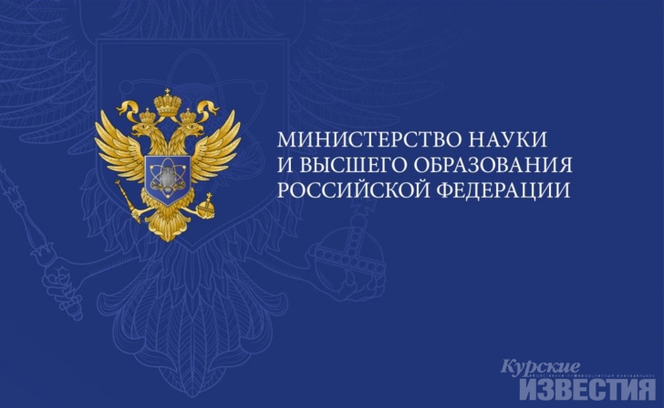 Курский госуниверситет выиграл грант Минобрнауки Курский госуниверситет выиграл грант Минобрнауки