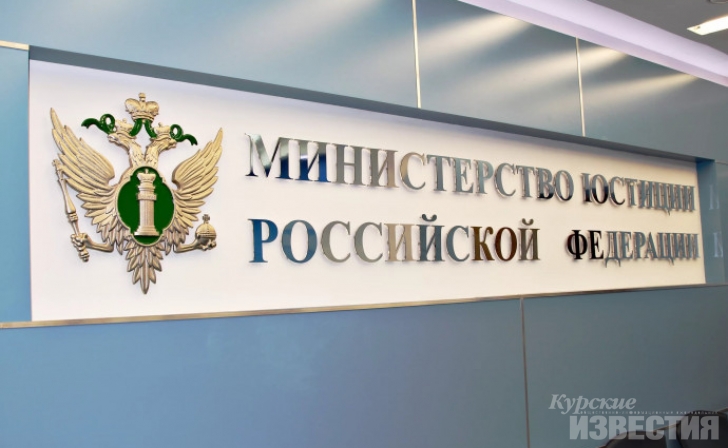 Управление Минюста проведет в Курске «Декаду юриста» Управление Минюста проведет в Курске «Декаду юриста»