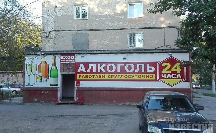 В Курске пройдёт митинг против «наливаек» в жилых домах В Курске пройдёт митинг против «наливаек» в жилых домах