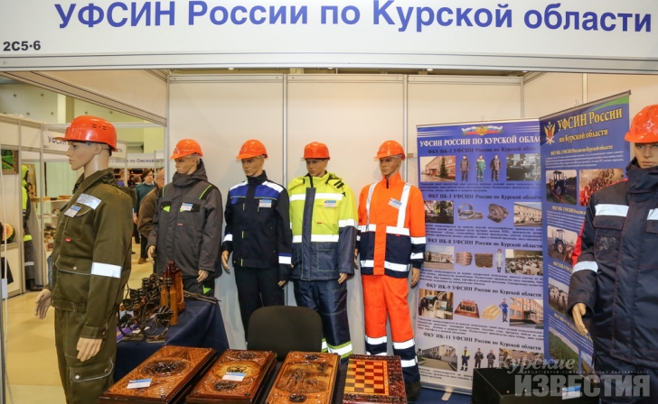 В Курской области прошли выставки товаров, которые произвели осуждёные В Курской области прошли выставки товаров, которые произвели осуждёные