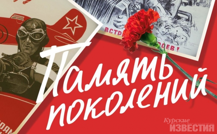 В Курске откроется выставка «Память поколений» автора Ольги Силаковой В Курске откроется выставка «Память поколений» автора Ольги Силаковой