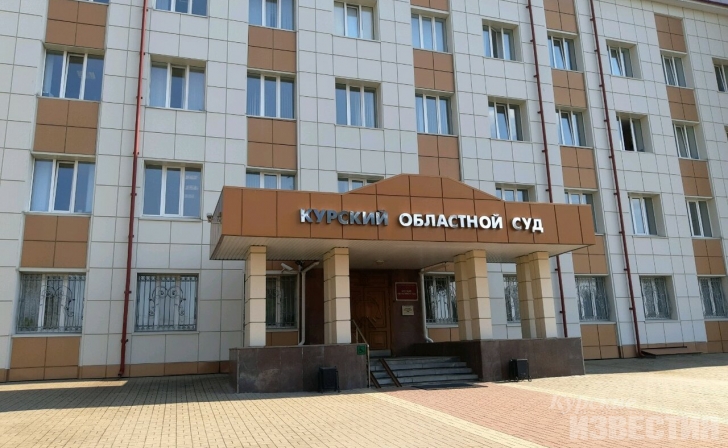 В Курске продолжат рассматривать дело о преступном сообществе В Курске продолжат рассматривать дело о преступном сообществе