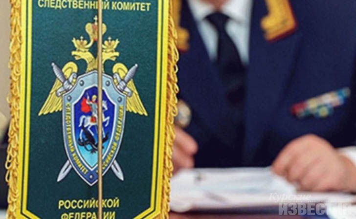 Руководитель Следственного комитета по Курской области примет граждан Руководитель Следственного комитета по Курской области примет граждан