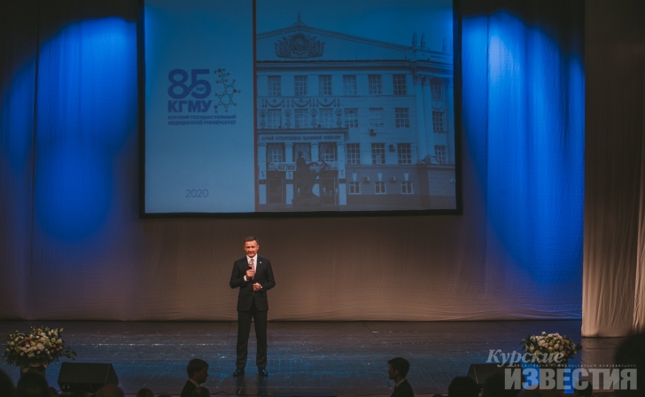 Курский медуниверситет отметил 85-летие Курский медуниверситет отметил 85-летие