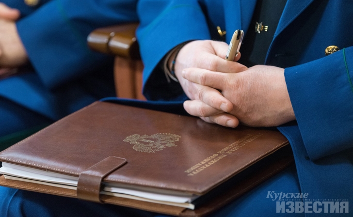 В Курске завели сразу три уголовных дела за подделку судебных документов В Курске завели сразу три уголовных дела за подделку судебных документов