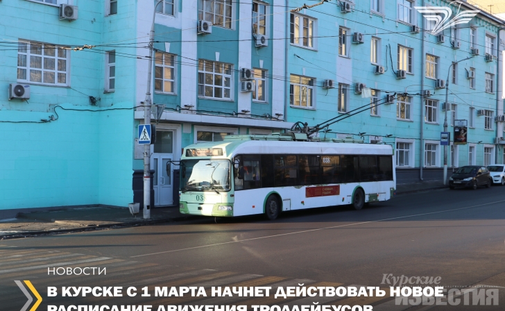 Троллейбус бкм 321. Бкм 321. Курск троллейбус 016. Зиу 682-012 курск. Электробус курск.