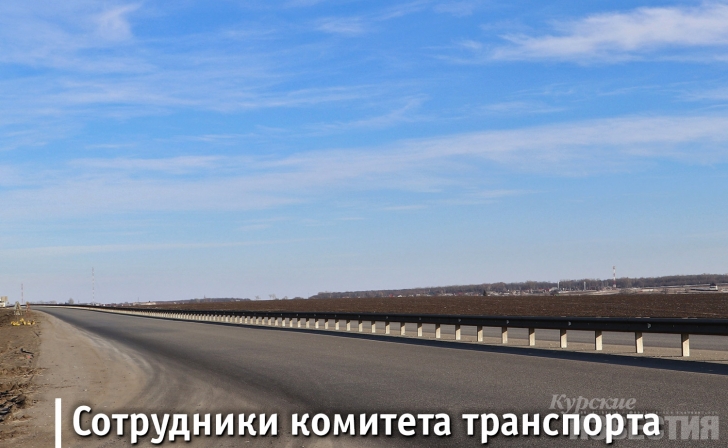 Курская область. На дороге в сторону Журавлино оборудуют подземные переходы и сделают разрывы Курская область. На дороге в сторону Журавлино оборудуют подземные переходы и сделают разрывы