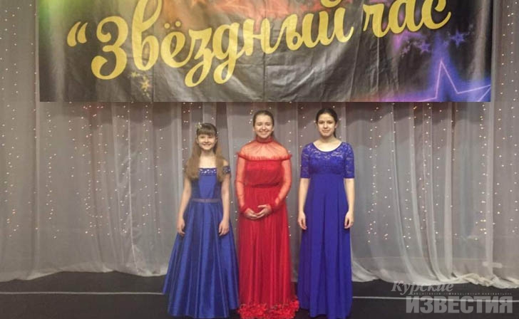 «Звёздный час» куряне победили на детском международном конкурсе «Звёздный час» куряне победили на детском международном конкурсе