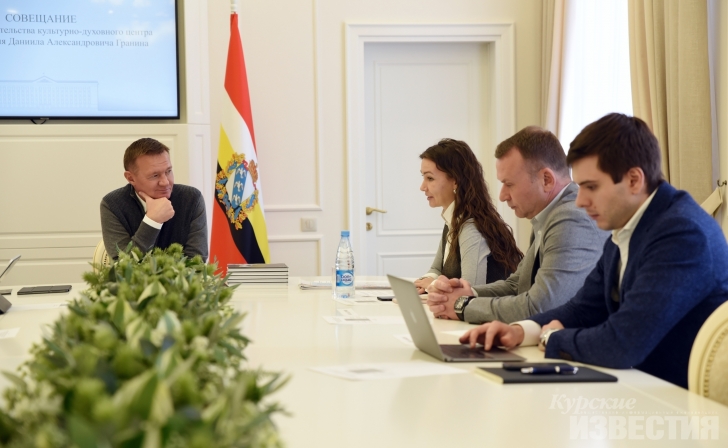 В Курске обсудили строительство культурно-духовного центра имени Даниила Гранина В Курске обсудили строительство культурно-духовного центра имени Даниила Гранина