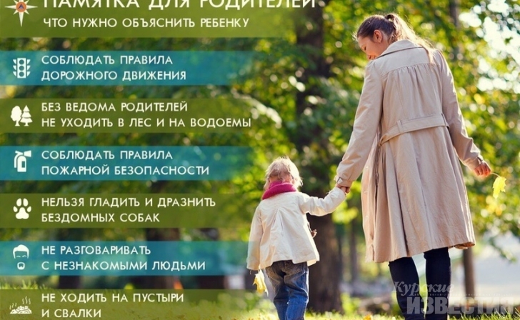 Курские спасатели рассказали о правилах безопасности перед длинными школьными каникулами Курские спасатели рассказали о правилах безопасности перед длинными школьными каникулами