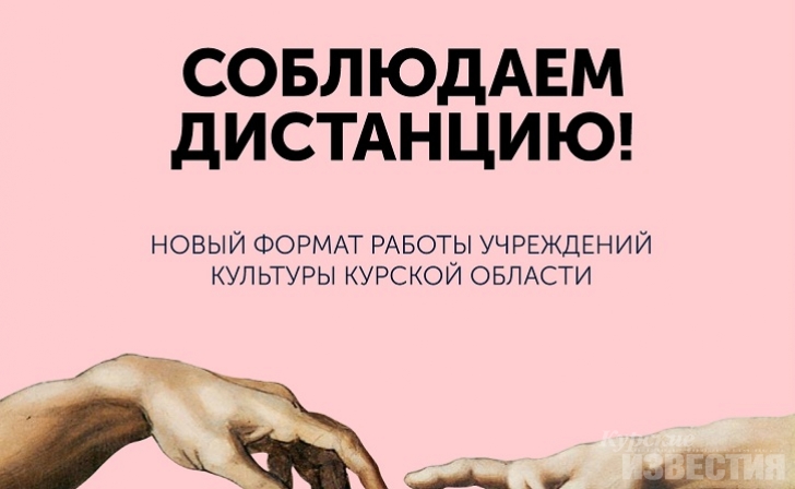 Курянам предлагают посетить выставки и концерты онлайн Курянам предлагают посетить выставки и концерты онлайн