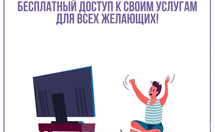 Курянам открыли бесплатный доступ к популярным онлайн-кинотеатрам Курянам открыли бесплатный доступ к популярным онлайн-кинотеатрам