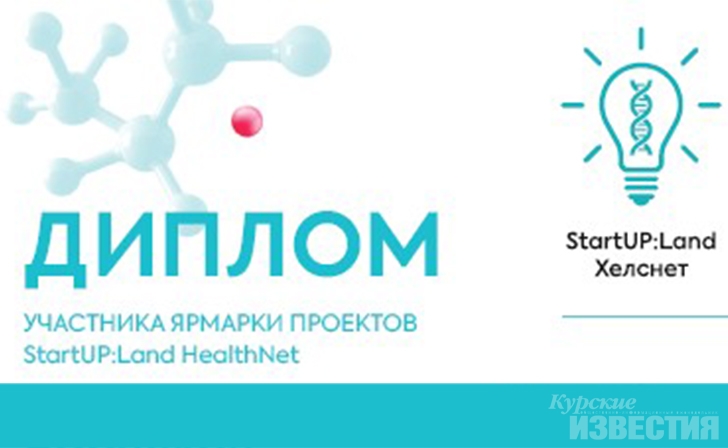 Проекты курских аспирантов получат поддержку Внешэкономбанка Проекты курских аспирантов получат поддержку Внешэкономбанка