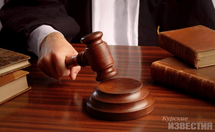 В Курской области в суд поступило еще одно дело о нарушении карантина В Курской области в суд поступило еще одно дело о нарушении карантина