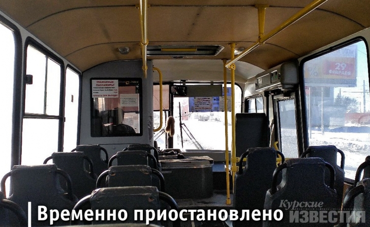 В Курской области с 1 апреля приостанавливаются социальные проездные в общественном транспорте В Курской области с 1 апреля приостанавливаются социальные проездные в общественном транспорте