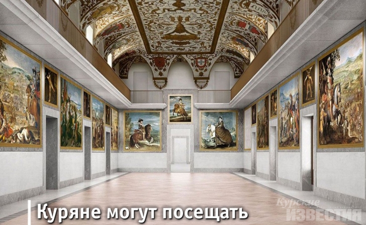 Курянам предлагают виртуально посетить музеи мира Курянам предлагают виртуально посетить музеи мира