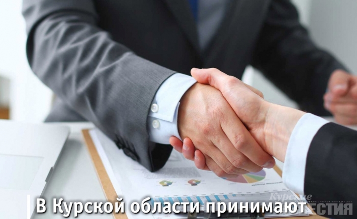 В администрации Курской области заявили о поддержке малого и среднего бизнеса в период эпидемии коронавируса В администрации Курской области заявили о поддержке малого и среднего бизнеса в период эпидемии коронавируса