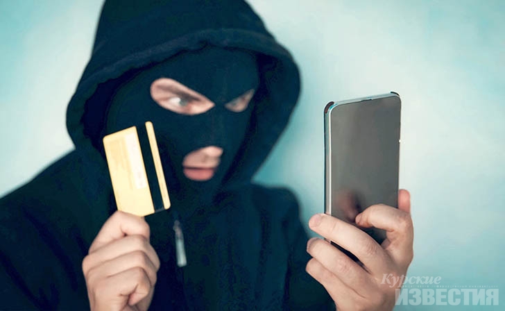 Мошенники похитили деньги у жителя Курска Мошенники похитили деньги у жителя Курска